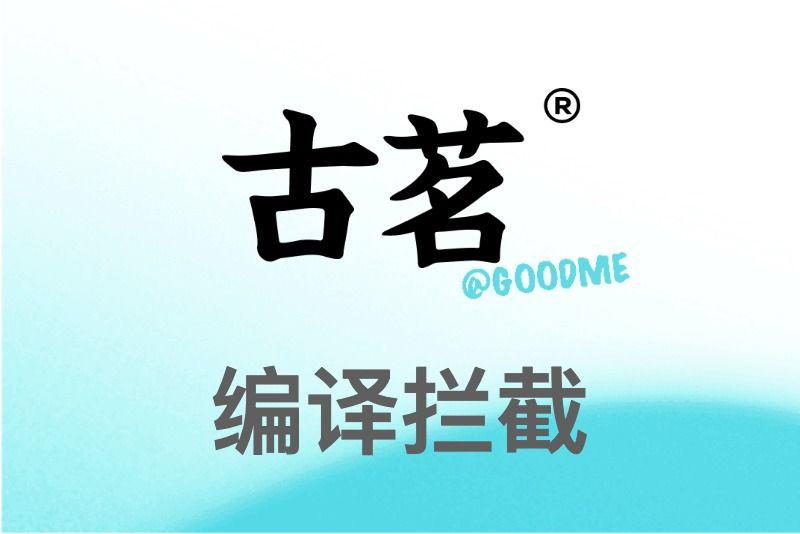 Featured image of post 编译拦截？我来助你！🫵 🐭 🔱