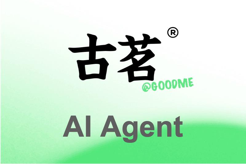 Featured image of post 公司项目水太深，AI Agent它把握不住！